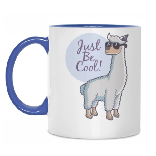 Кружка с принтом Будь крутым! (Лама в очках)