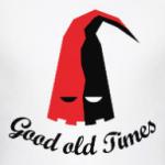 Старые добрые времена