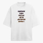 Футболка оверсайз