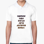 Мужская рубашка поло