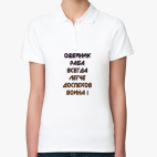 Женская рубашка поло