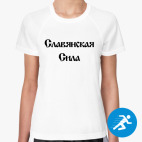 Женская спортивная футболка