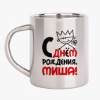 Кружка металлическая