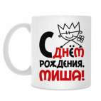 Кружка 330 мл