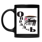 Кружка цветная UV-DTF