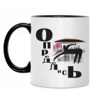 Кружка двухцветная