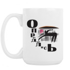 Кружка 420 мл