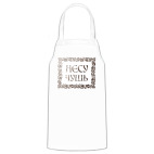 Кухонный фартук