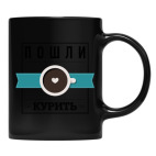 Кружка цветная UV-DTF