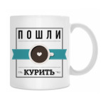 Кружка 330 мл