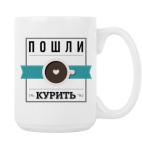 Кружка 420 мл