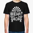 Мужская футболка