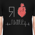 Кардиограмма. Я люблю Питер