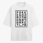 Футболка оверсайз