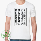 Мужская футболка органик