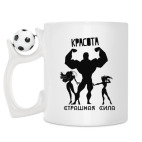 Кружка с футбольным мячиком