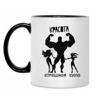 Кружка двухцветная