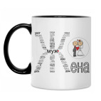 Кружка двухцветная