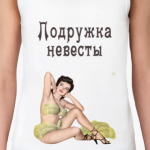 подружка невесты винтаж