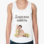 подружка невесты винтаж