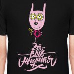 Всё ещё жирная