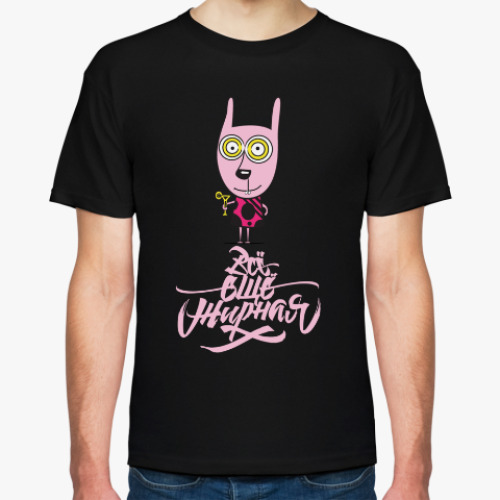 Футболка с принтом Всё ещё жирная