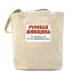 Холщовая сумка