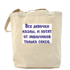 Холщовая сумка