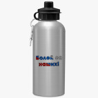 Спортивная бутылка