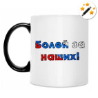 Кружка-хамелеон