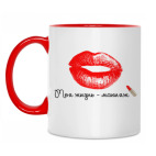 Жизнь макияж