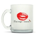 Кружка матовая