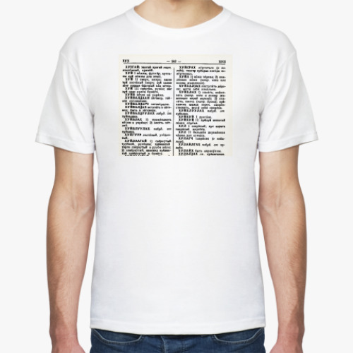 Футболка с принтом Монгольский словарь