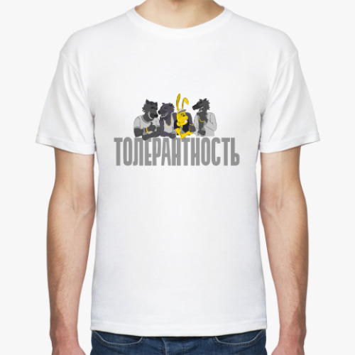 Футболка с принтом Толерантность
