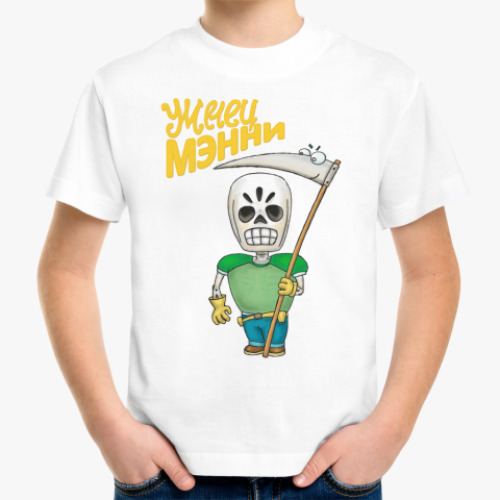 Детская футболка с принтом Жнец-умелец