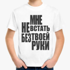 Детская футболка