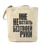 Холщовая сумка