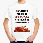 Детская футболка