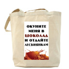 Холщовая сумка