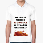 Мужская рубашка поло