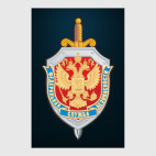 ФСБ России: стильно и сильно!