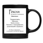 Кружка цветная UV-DTF