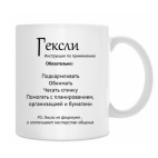 Кружка 330 мл