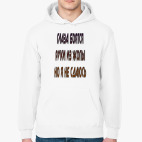 глаза боятся руки из жопы но я не сдаюсь