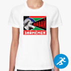 Женская спортивная футболка