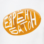 Едрён батон