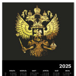 Герб России