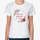 Женская футболка