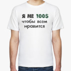 Мужская футболка