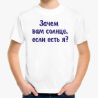 Детская футболка